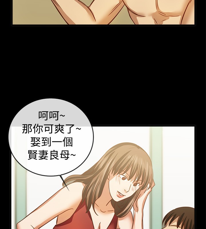 亲爱的,我劈腿了第46话