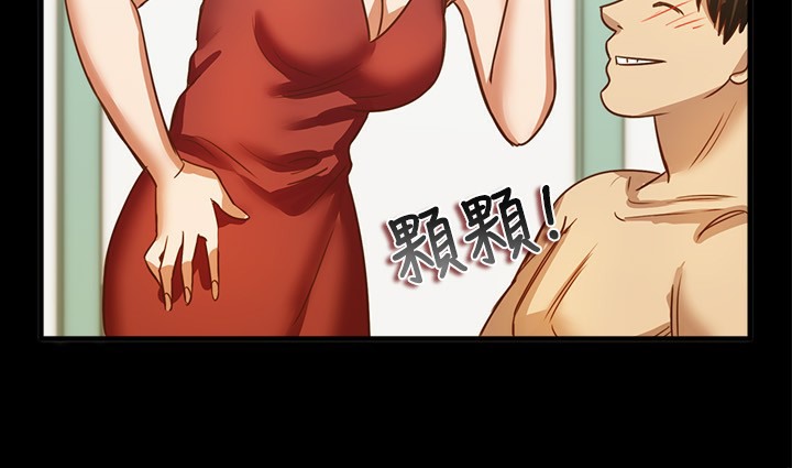 亲爱的,我劈腿了第46话