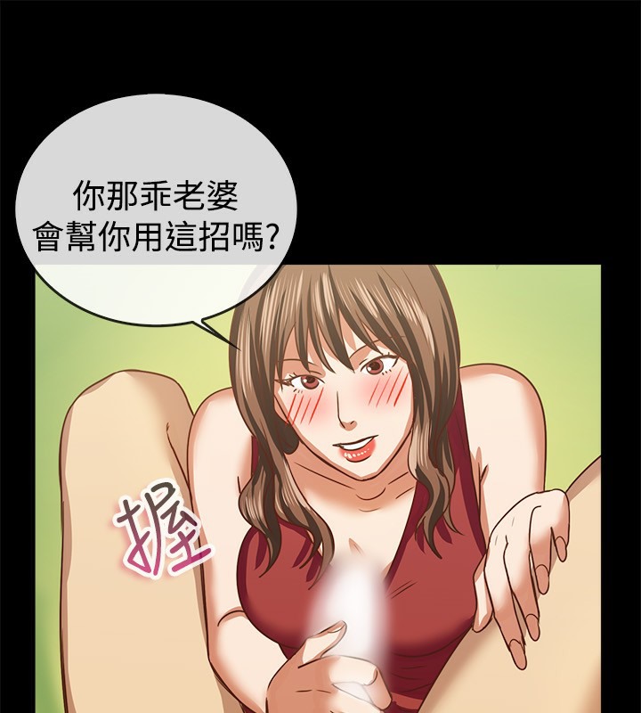 親愛的,我劈腿了第46話