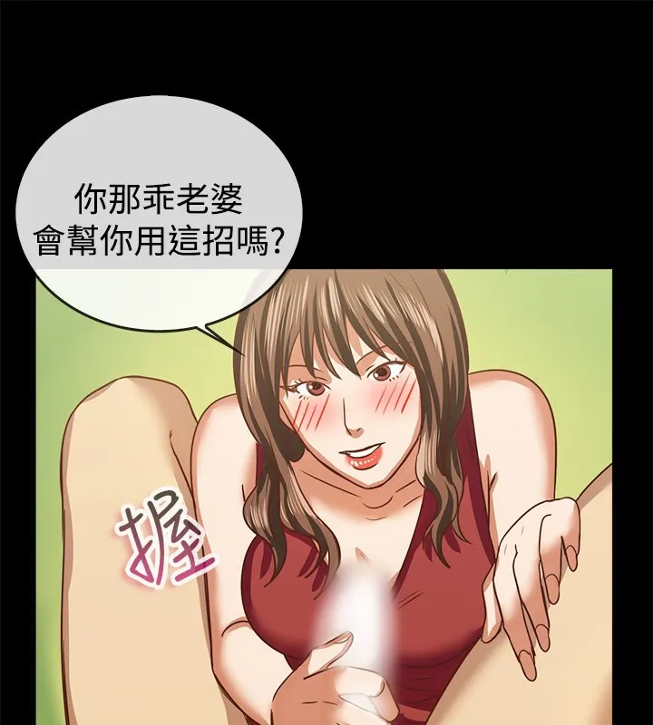 親愛的,我劈腿了第46話