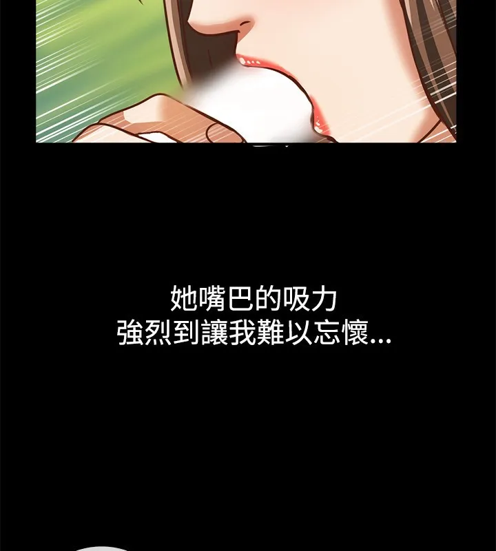 亲爱的,我劈腿了-第46话 - 图片 45