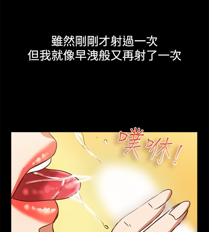 亲爱的,我劈腿了第46话