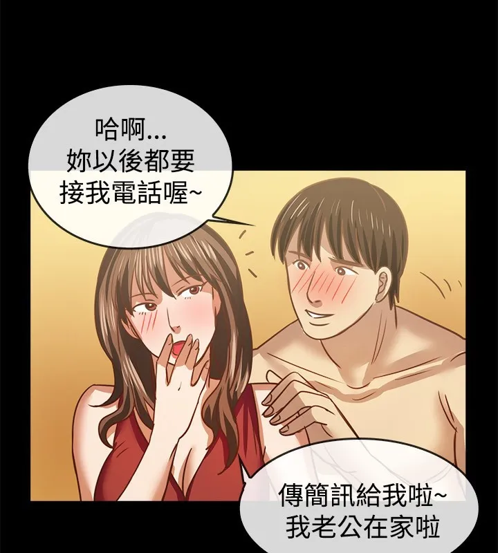 亲爱的,我劈腿了-第46话 - 图片 49