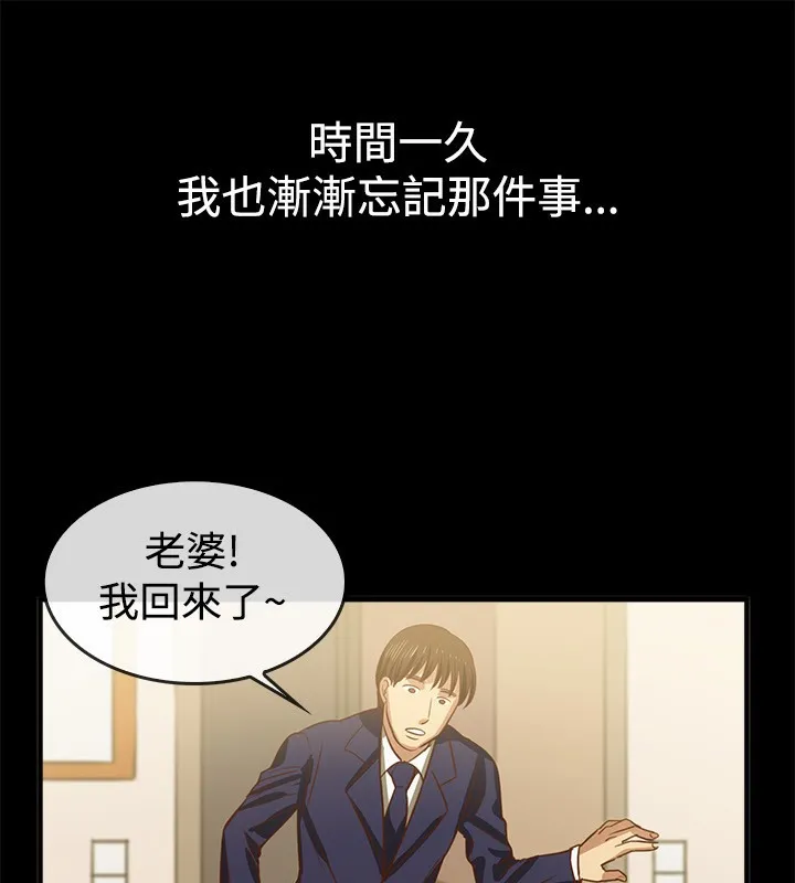 亲爱的,我劈腿了-第46话 - 图片 52