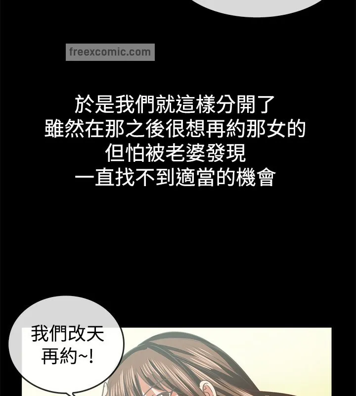 親愛的,我劈腿了第46話