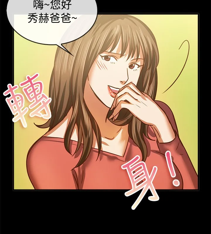 亲爱的,我劈腿了-第46话 - 图片 56