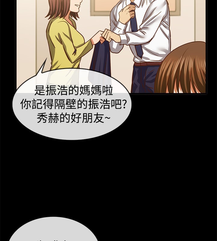 亲爱的,我劈腿了第46话