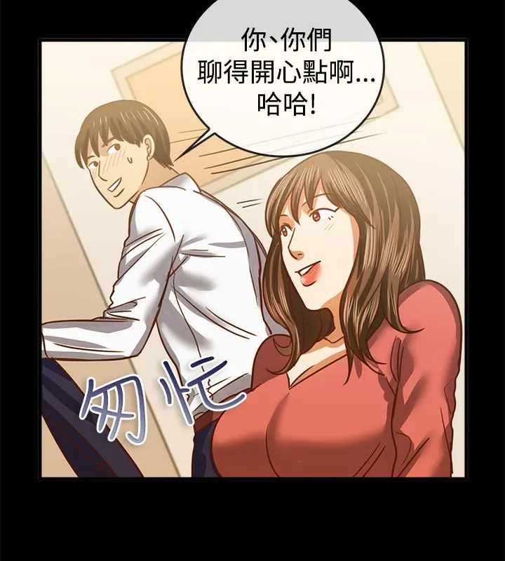 亲爱的,我劈腿了-第46话 - 图片 59