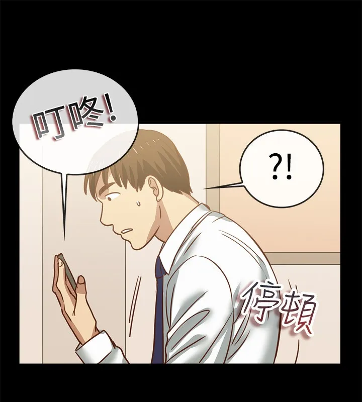 親愛的,我劈腿了第46話