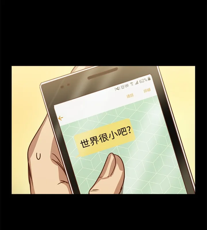親愛的,我劈腿了第46話