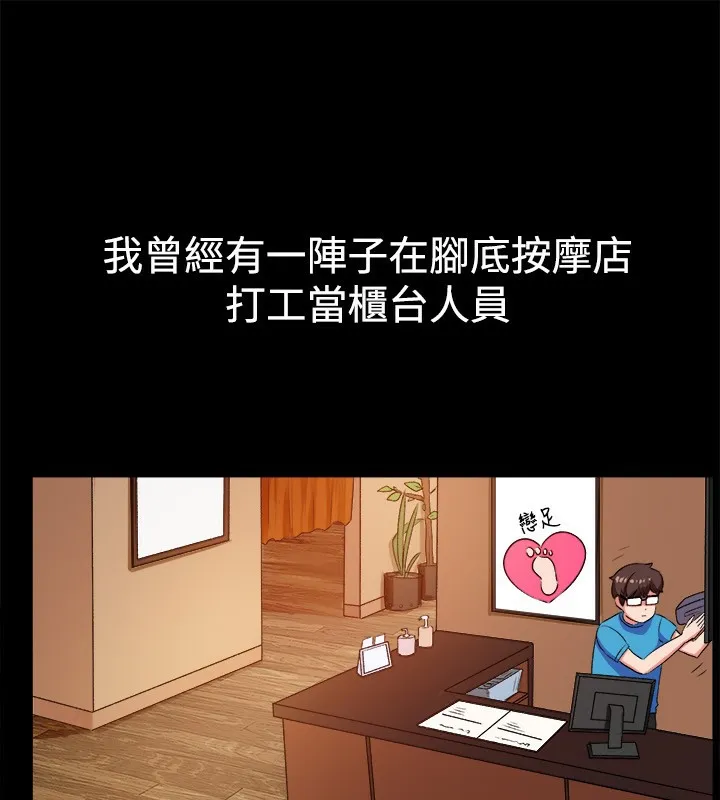 親愛的,我劈腿了第47話