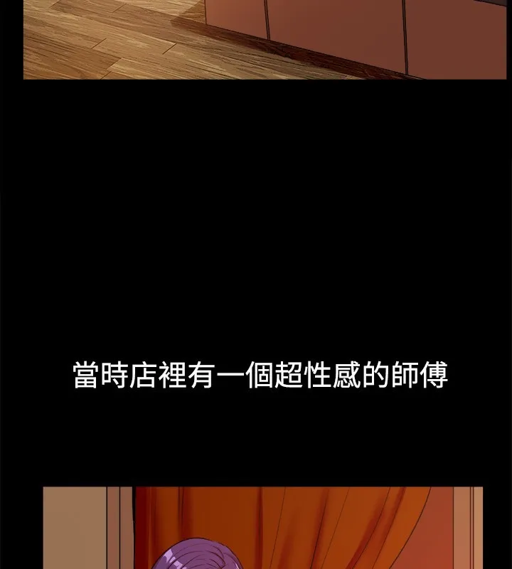 亲爱的,我劈腿了-第47话 - 图片 4