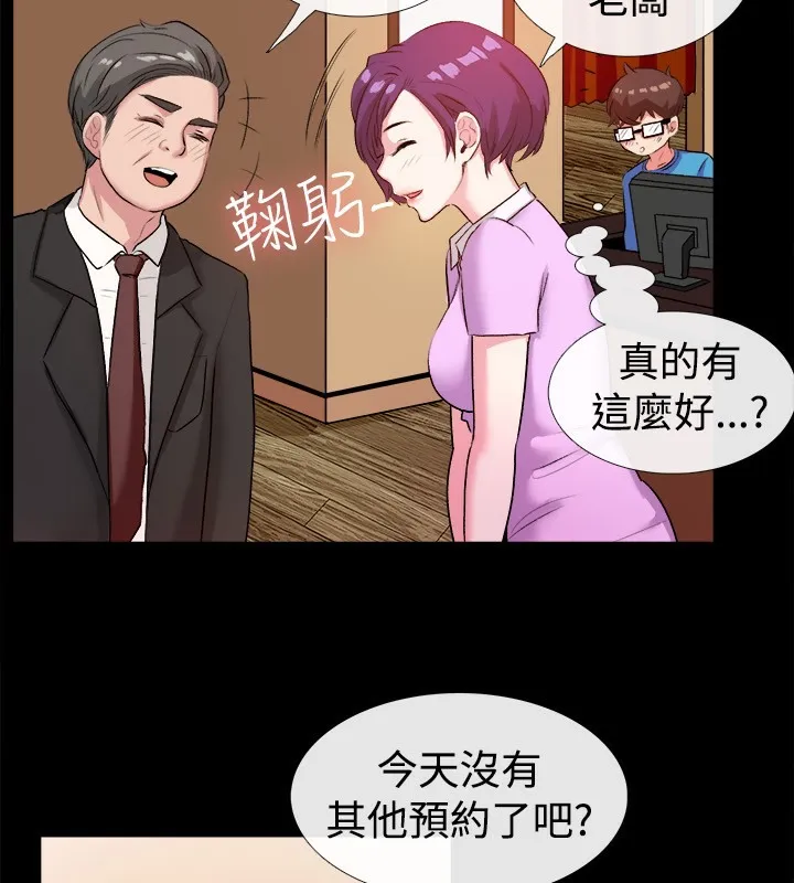 亲爱的,我劈腿了-第47话 - 图片 7
