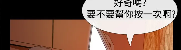 亲爱的,我劈腿了-第47话 - 图片 14