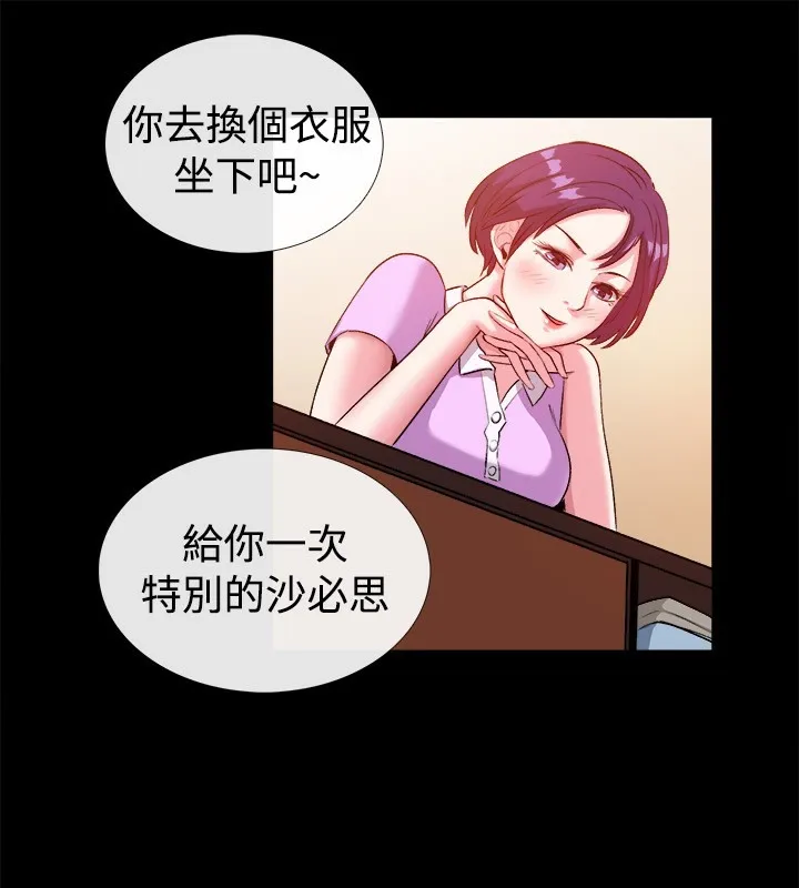 亲爱的,我劈腿了-第47话 - 图片 17