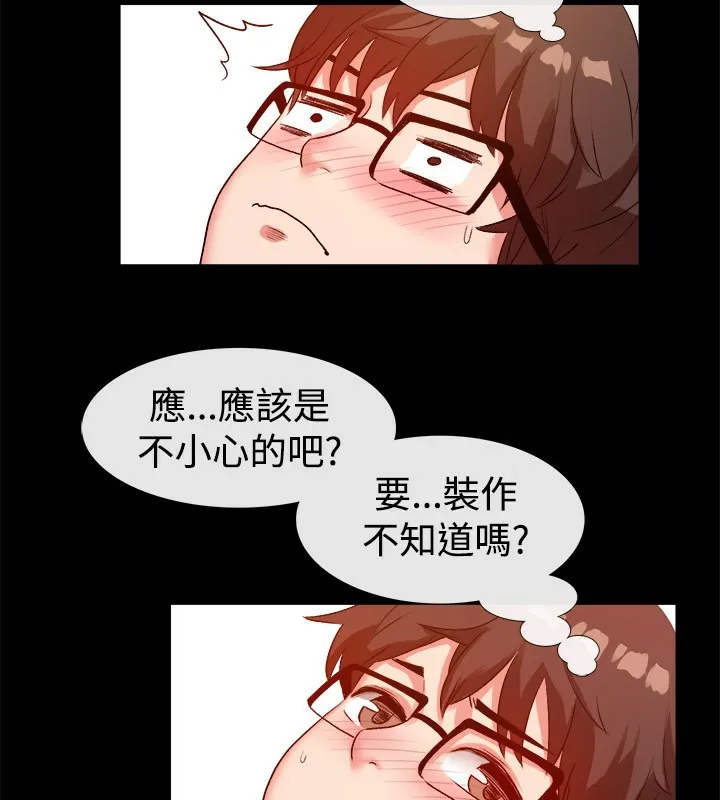 亲爱的,我劈腿了-第47话 - 图片 27