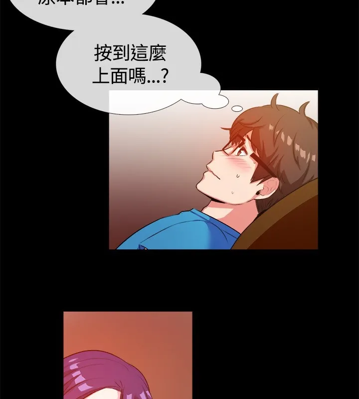 亲爱的,我劈腿了-第47话 - 图片 31