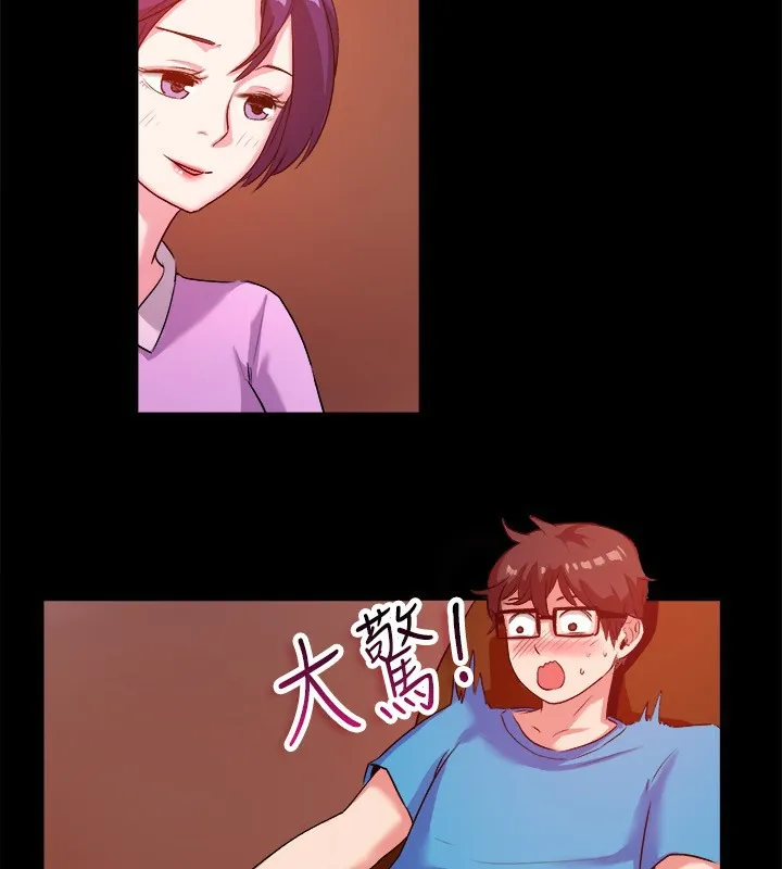 親愛的,我劈腿了第47話