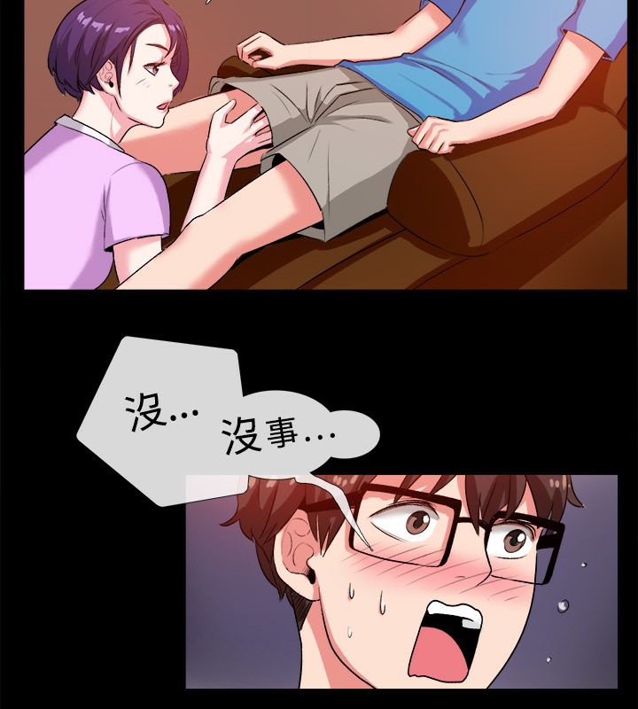 亲爱的,我劈腿了第47话