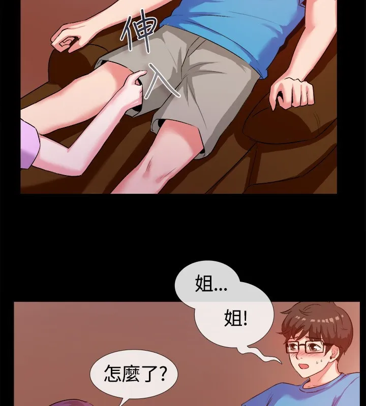 亲爱的,我劈腿了-第47话 - 图片 33
