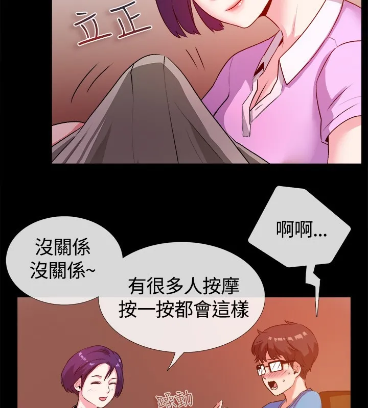 亲爱的,我劈腿了-第47话 - 图片 40