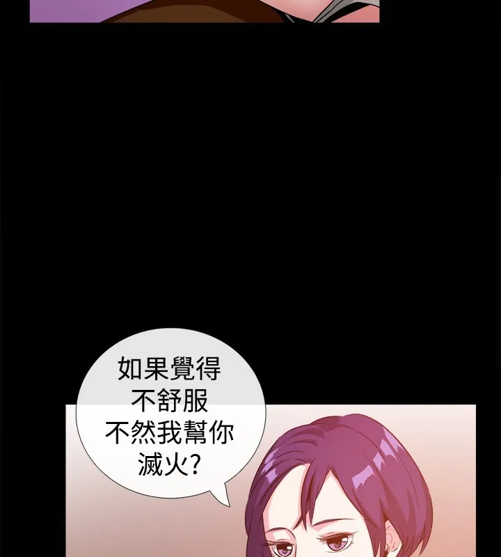 亲爱的,我劈腿了-第47话 - 图片 44