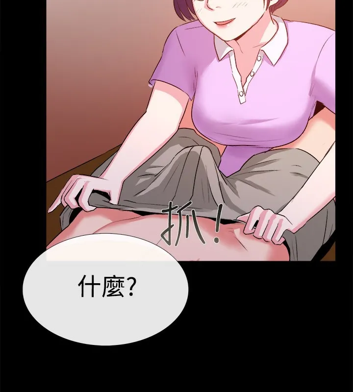 亲爱的,我劈腿了-第47话 - 图片 45