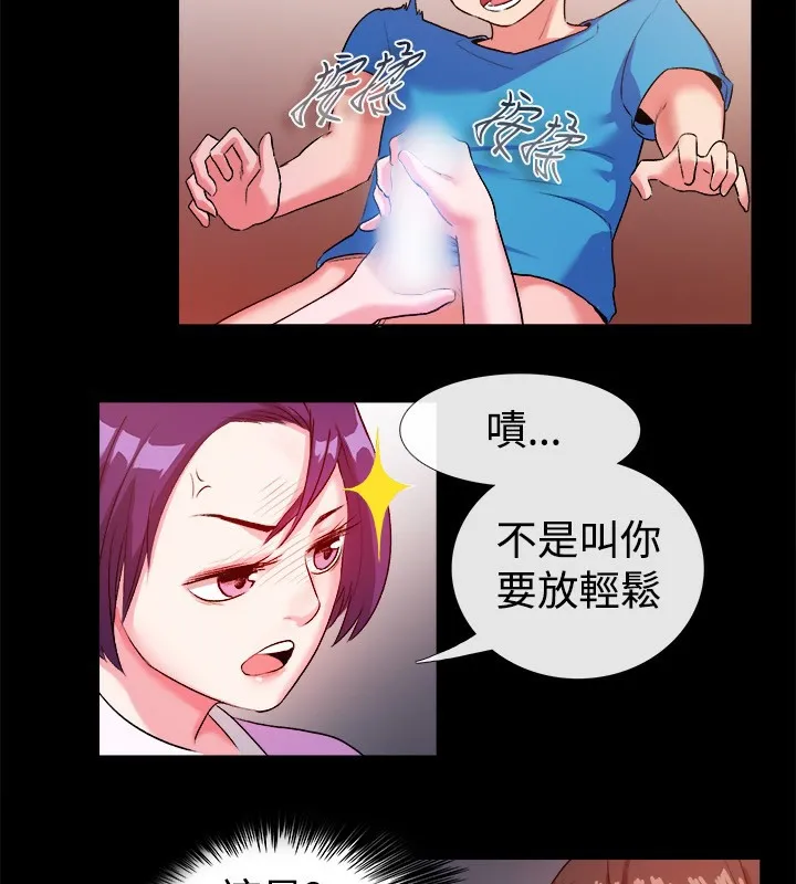 亲爱的,我劈腿了-第47话 - 图片 49