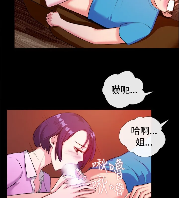 亲爱的,我劈腿了-第47话 - 图片 51