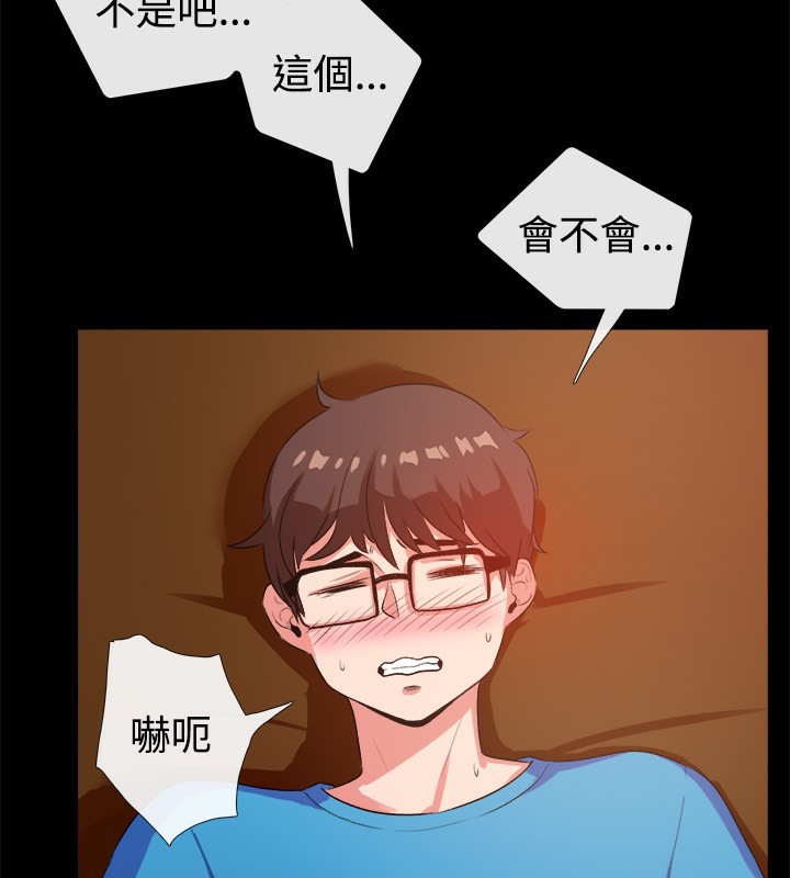 亲爱的,我劈腿了第47话