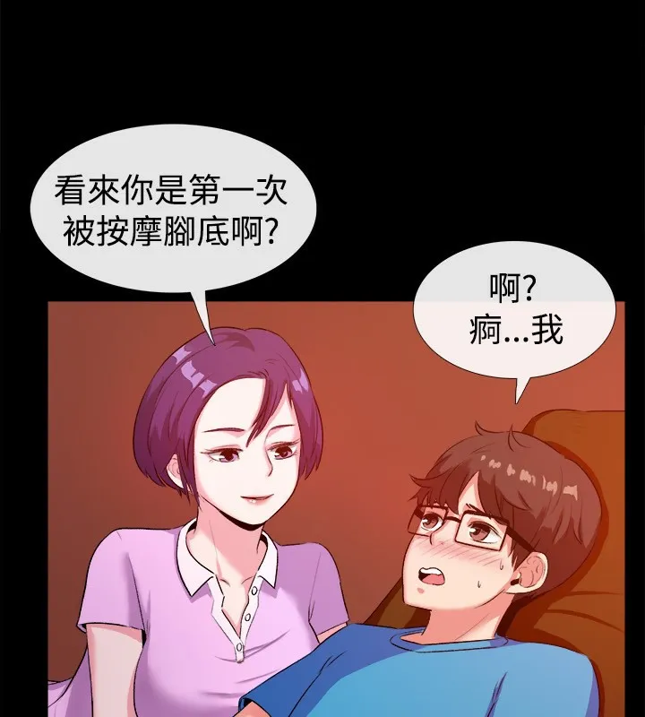 親愛的,我劈腿了第47話