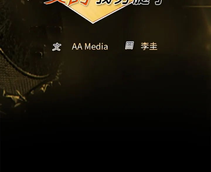 亲爱的,我劈腿了-第48话 - 图片 2