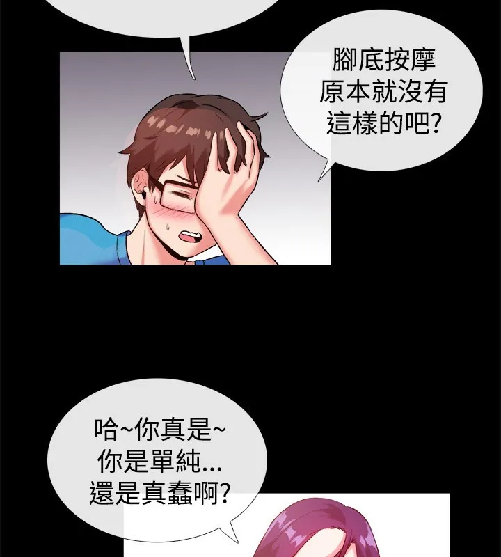 亲爱的,我劈腿了-第48话 - 图片 35