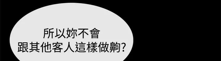 親愛的,我劈腿了第48話