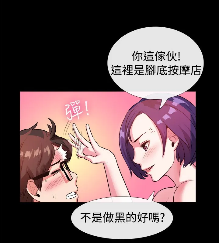 亲爱的,我劈腿了-第48话 - 图片 33