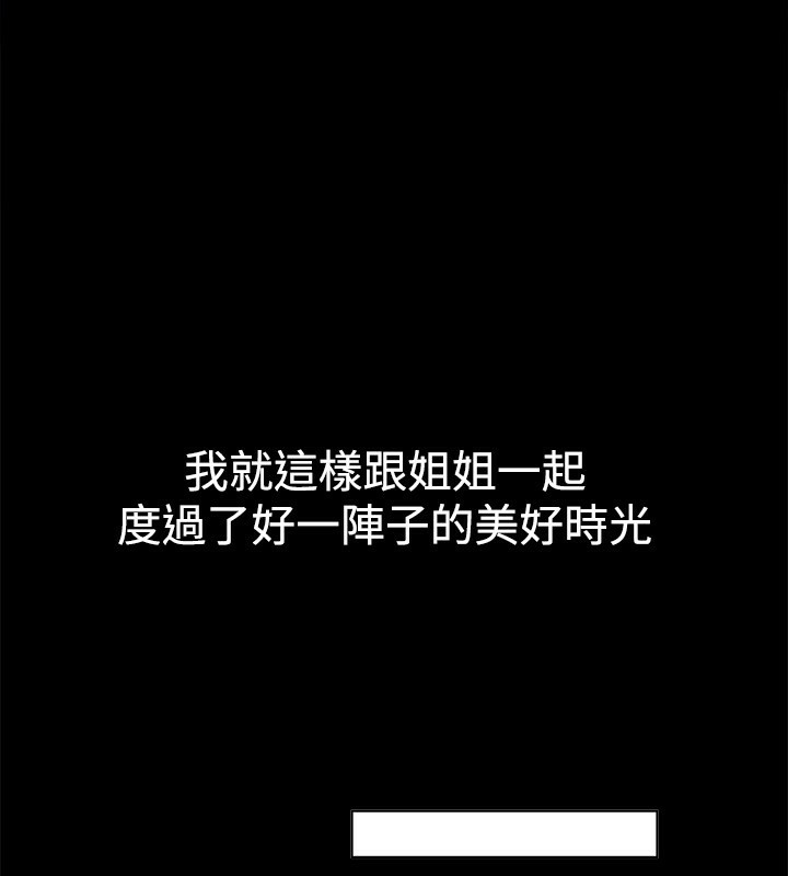 亲爱的,我劈腿了第48话