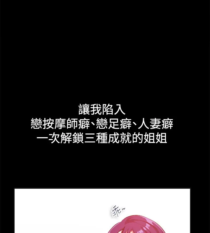 親愛的,我劈腿了第48話