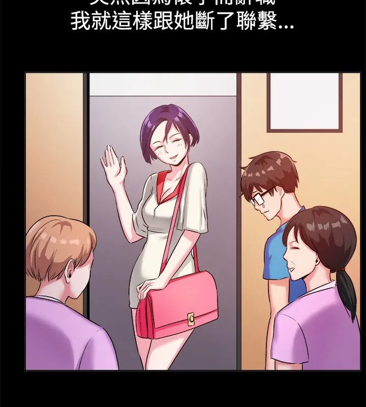 亲爱的,我劈腿了-第48话 - 图片 61