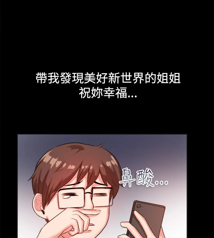 亲爱的,我劈腿了-第48话 - 图片 64