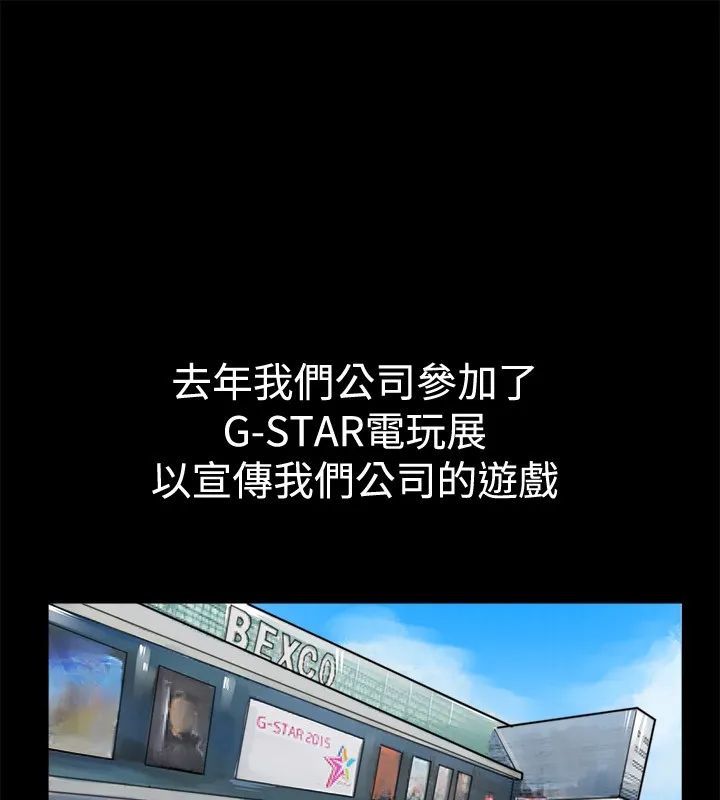 親愛的,我劈腿了第49話