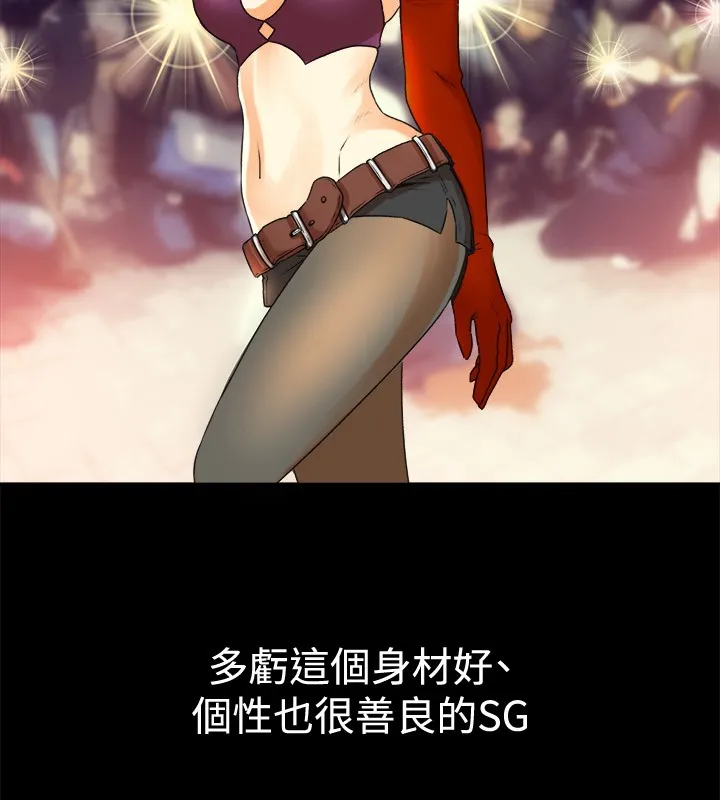 親愛的,我劈腿了第49話