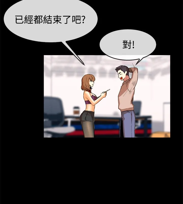 亲爱的,我劈腿了-第49话 - 图片 9