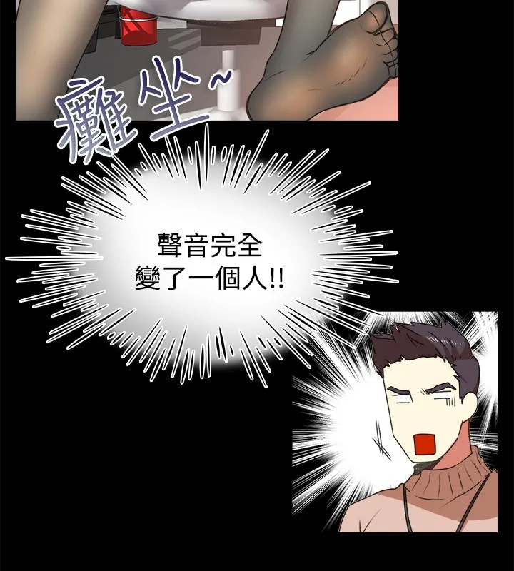 亲爱的,我劈腿了-第49话 - 图片 11