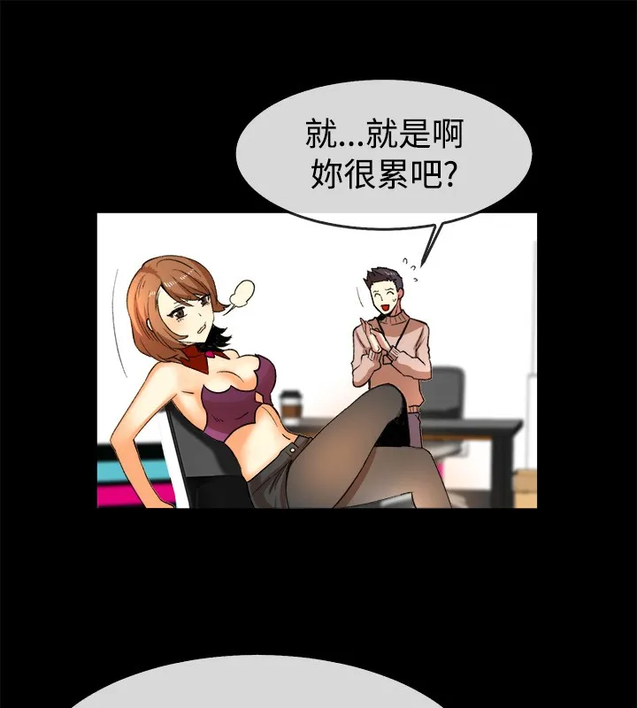 亲爱的,我劈腿了-第49话 - 图片 13