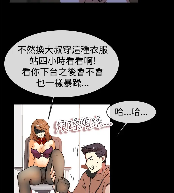 親愛的,我劈腿了第49話