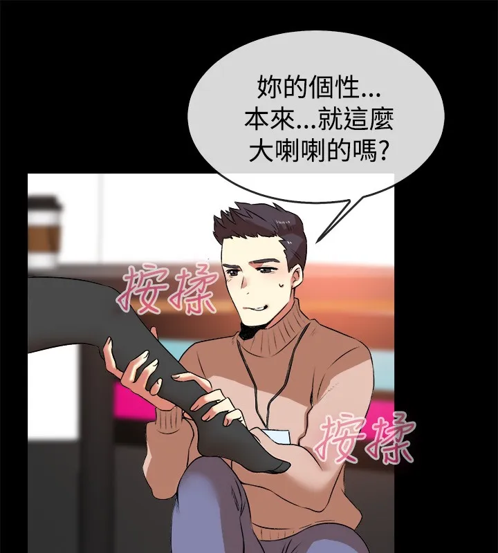 亲爱的,我劈腿了-第49话 - 图片 18
