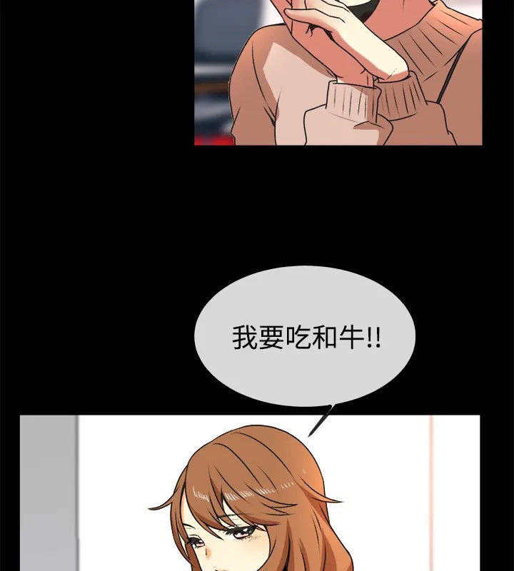 亲爱的,我劈腿了-第49话 - 图片 21