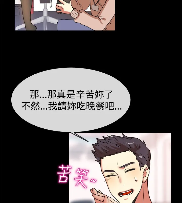 亲爱的,我劈腿了-第49话 - 图片 20