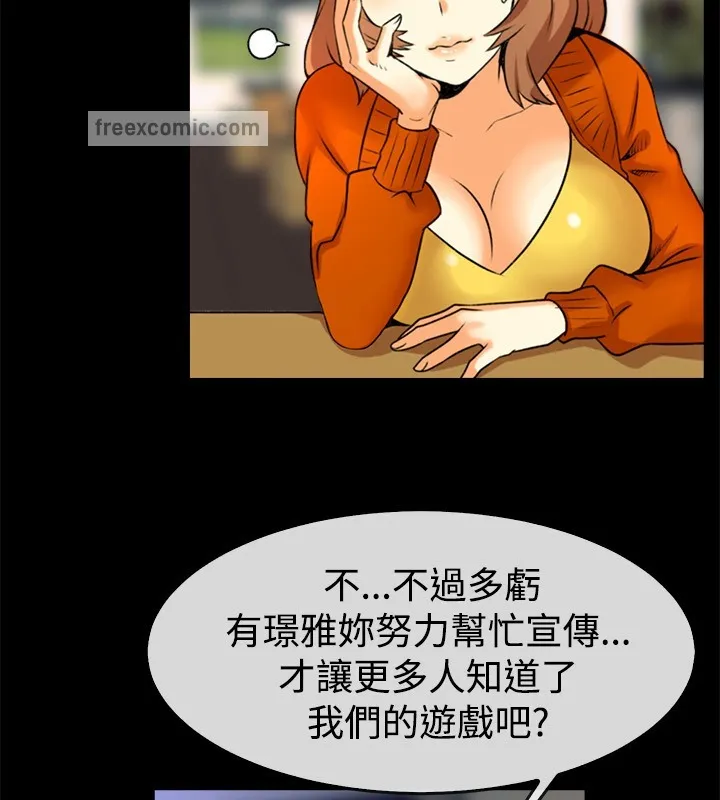 親愛的,我劈腿了第49話