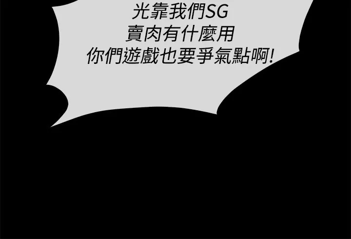 亲爱的,我劈腿了-第49话 - 图片 27